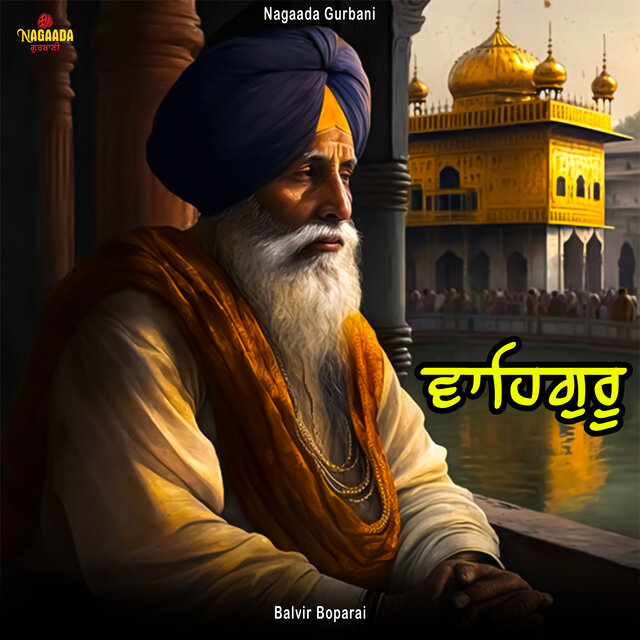 Waheguru Bol Pyareya