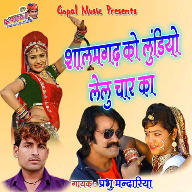 Shalamgadh Ko Lundiyo Lelu Char Ka