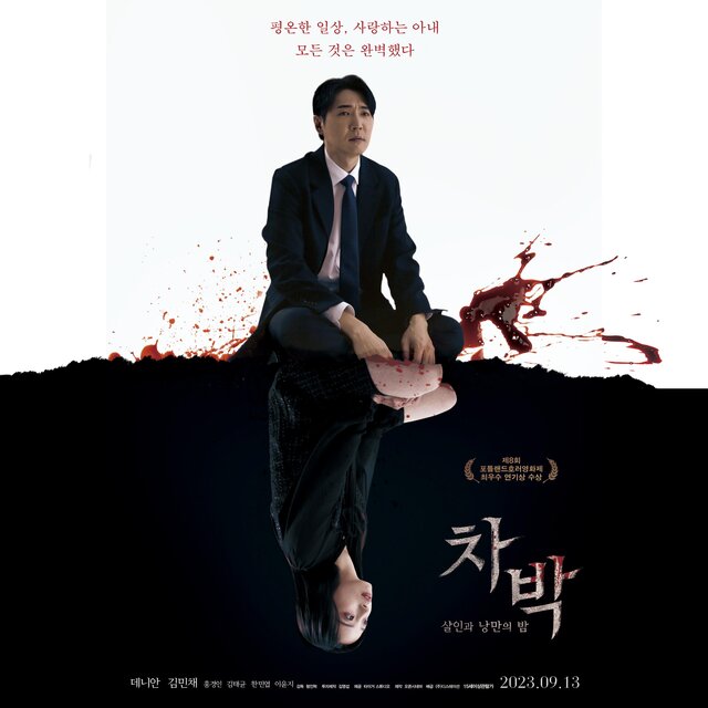 Chabak- Night of Murder and Romance (Original Soundtrack)