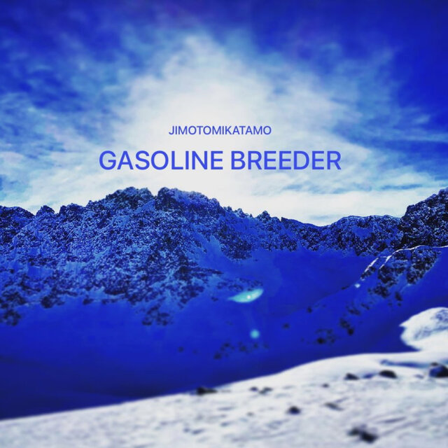 Gasoline Breeder