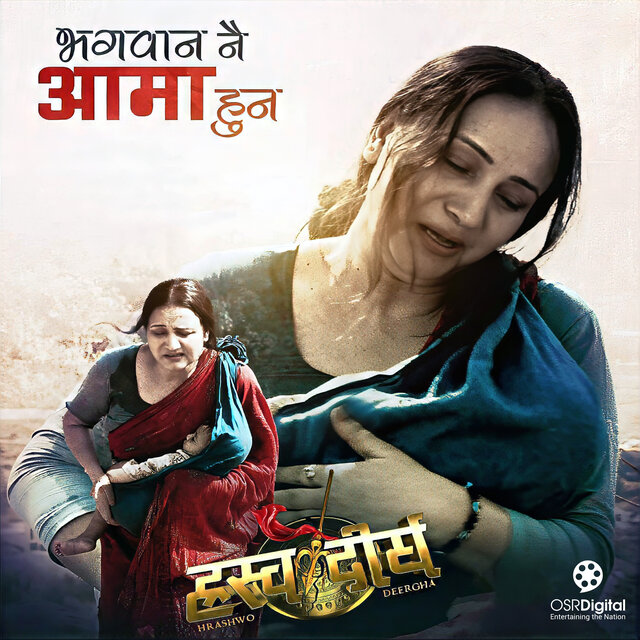 Bhagwan Nai Aama Hun (From 