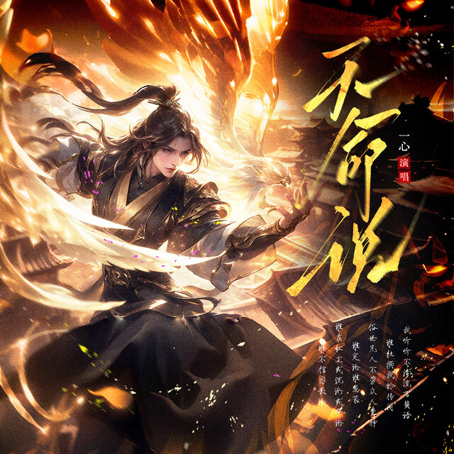 天命说