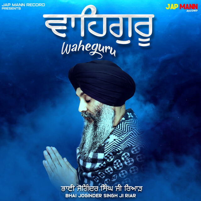 Waheguru Simran