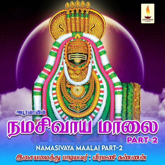 Namasivaya Maalai, Vol. 2
