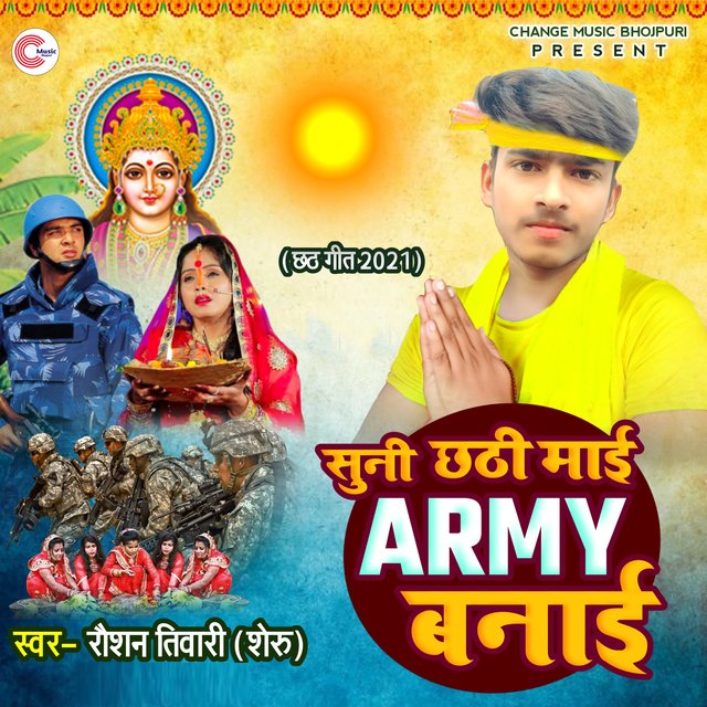 Suni Chhathi Mai Army Banai (Chhath Geet)