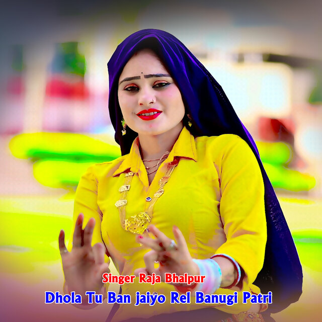 Dhola Tu Ban jaiyo Rel Banugi Patri