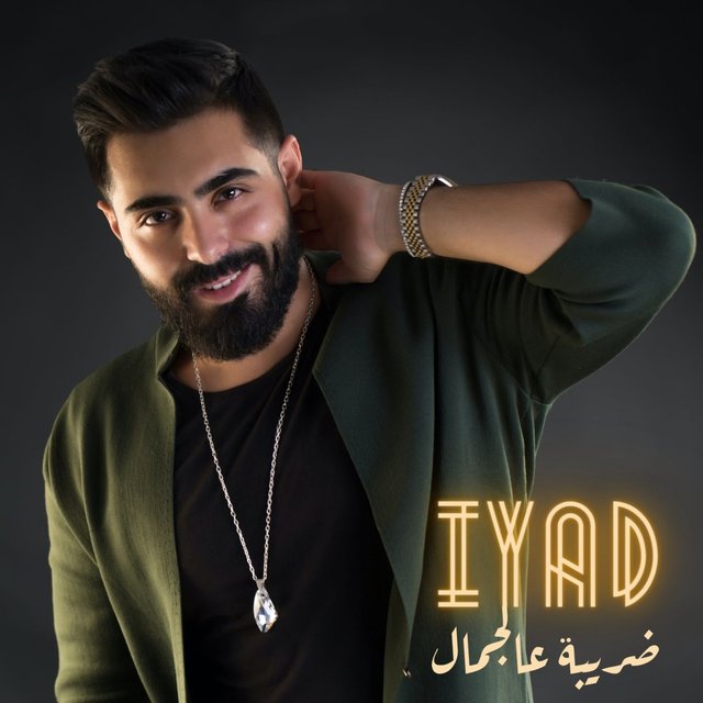 Daribe Aal Jamal