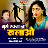 Mujhe Itna Na Rulao
