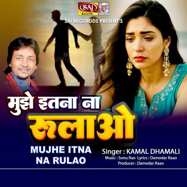 Mujhe Itna Na Rulao