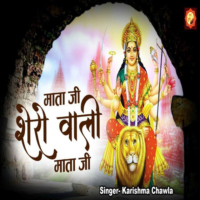 Mata Ji Shero Wali Mata Ji (Hindi)