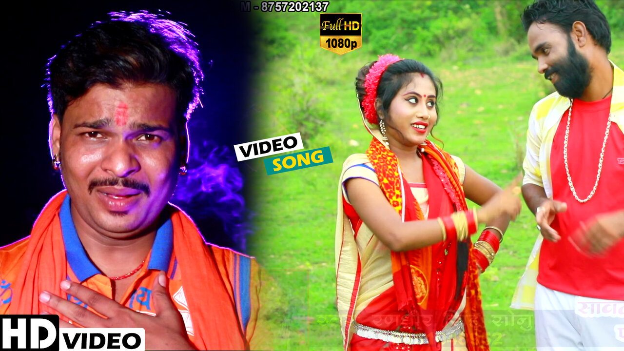 Sawan Ke Pawan Pahila Somari-Bhojpuri Video Song (Bhojpuri)
