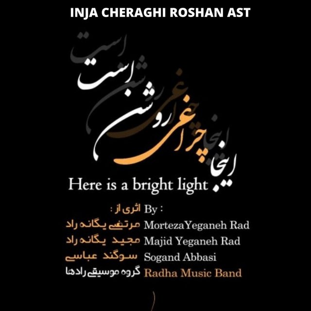 INJA CHERAGHI ROSHAN AST