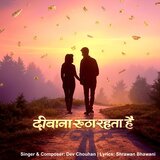 Deewana Ruthha Rehta Hai