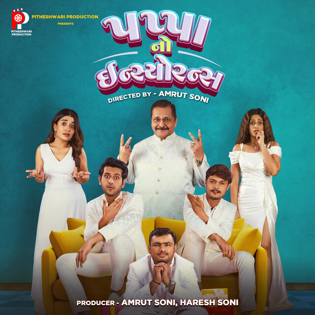 Pappa No Insurance (Original Motion Picture Soundtrack)