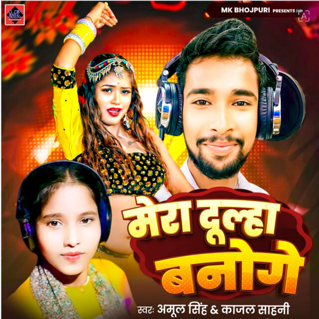 Mera Dulha Banoge