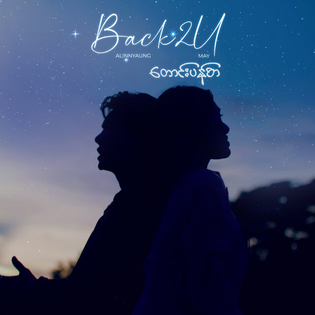 Back 2 U (Taung Pan Sar)