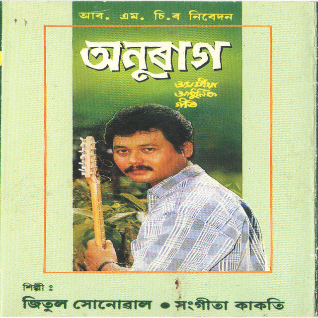 Anuraag