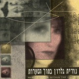 אתה פה חסר לי