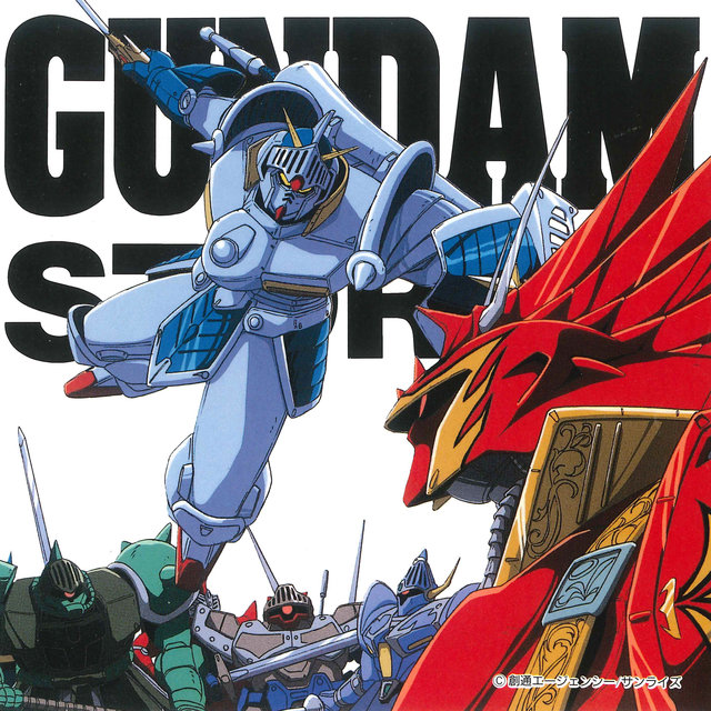 SDガンダム外伝 騎士ガンダム物語 オリジナル・サウンドトラック