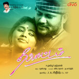 Seethayai