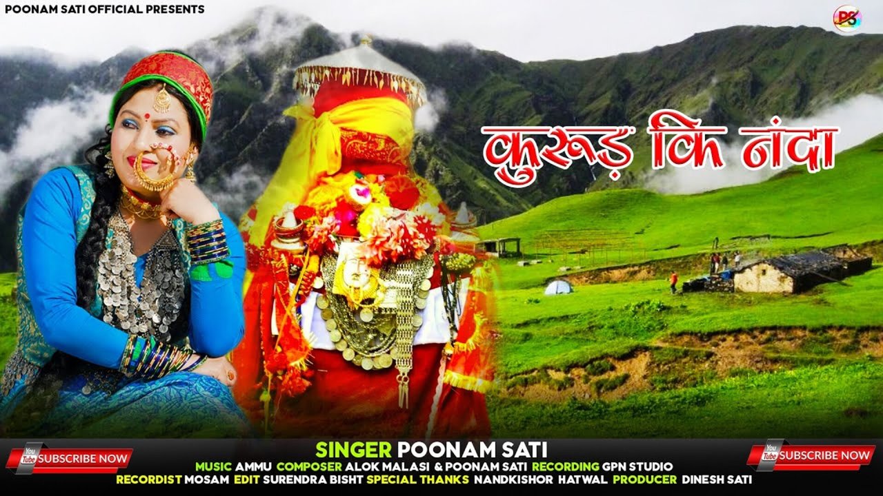 Kurood Ki Nanda - Pahari Video  Song