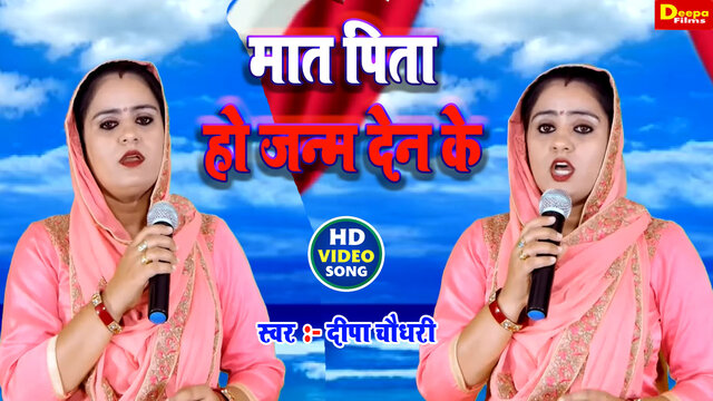 Maat Pita Ho Janam Den Ke-Haryanvi Video Song