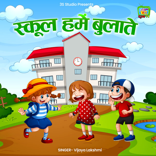 School Hume Bulate