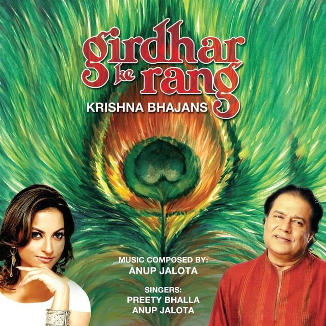 Girdhar Ke Rang