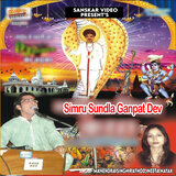 Simru Sundla Ganpat Dev