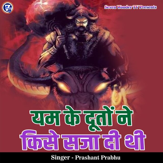Yam Ke Dooton Ne Kise Saja Di Thi