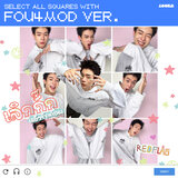 เลิกกั๊กแล้วรักก่อน (RED FLAG) FOU4MOD Version