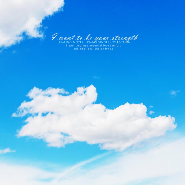 I want to be strong
