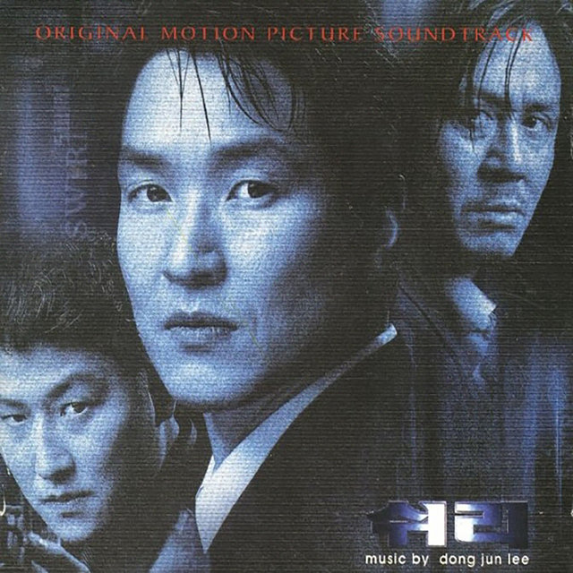 Shiri (Original Movie Soundtrack)
