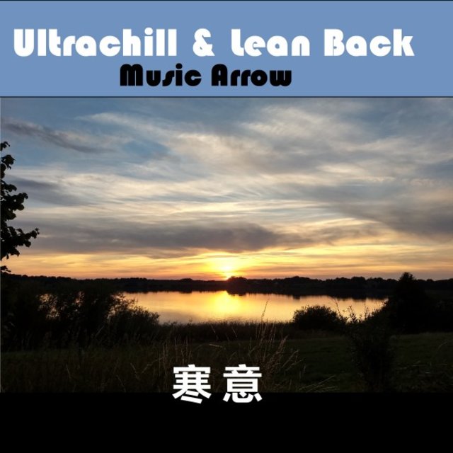 Ultrachill & Lean Back