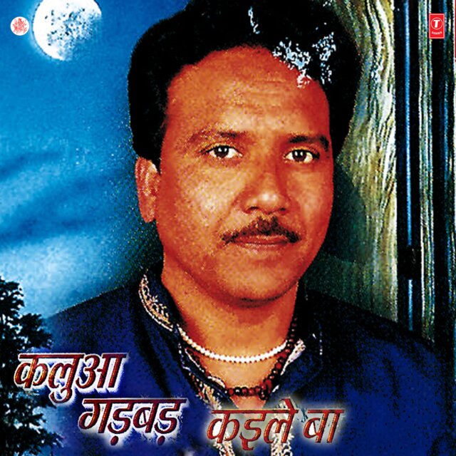 Kalua Gadbad Kaile Ba