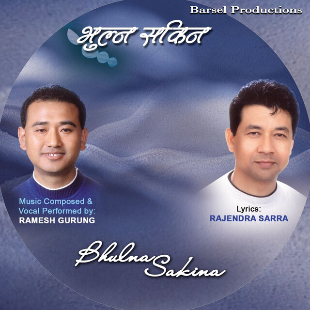 Bhulna Sakina