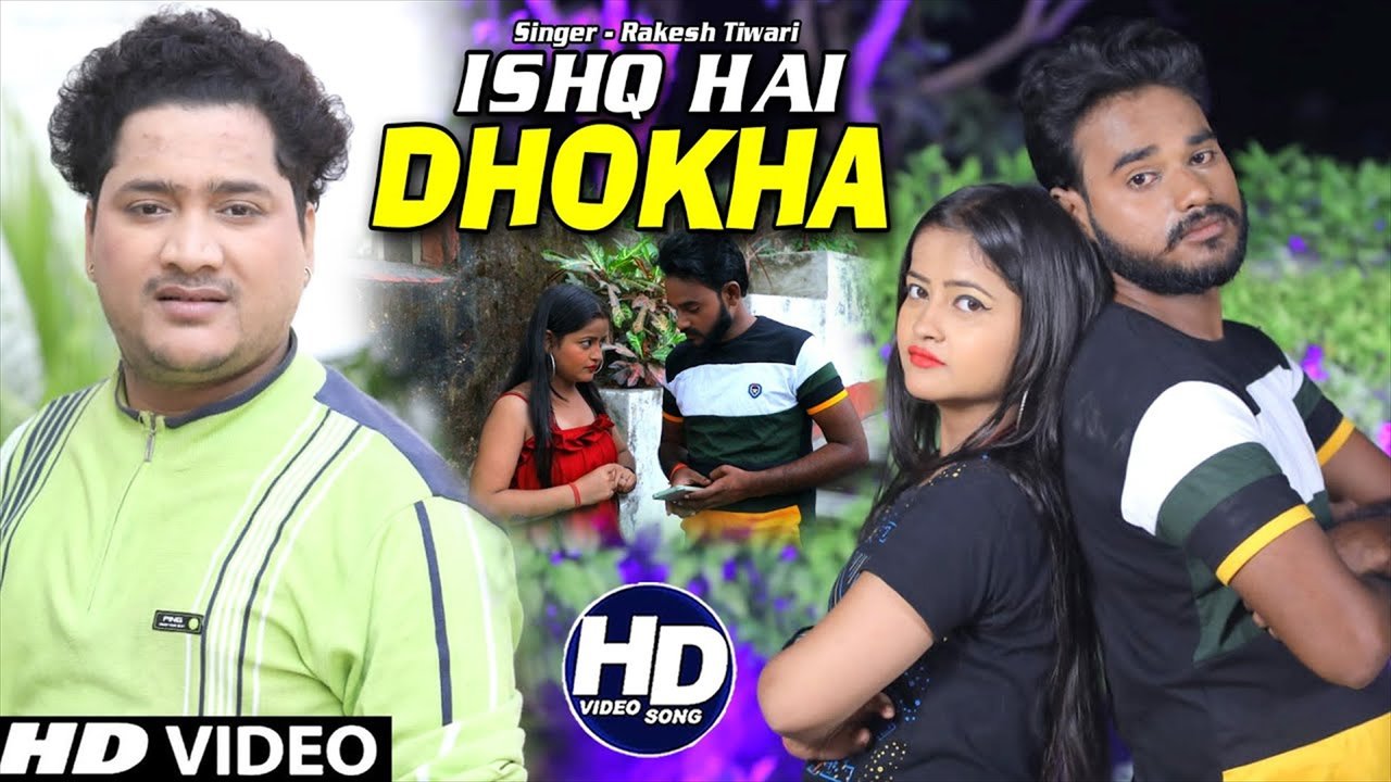Ishq Hai Dhokha - Bhojpuri Video Song (Bhojpuri Video Song)
