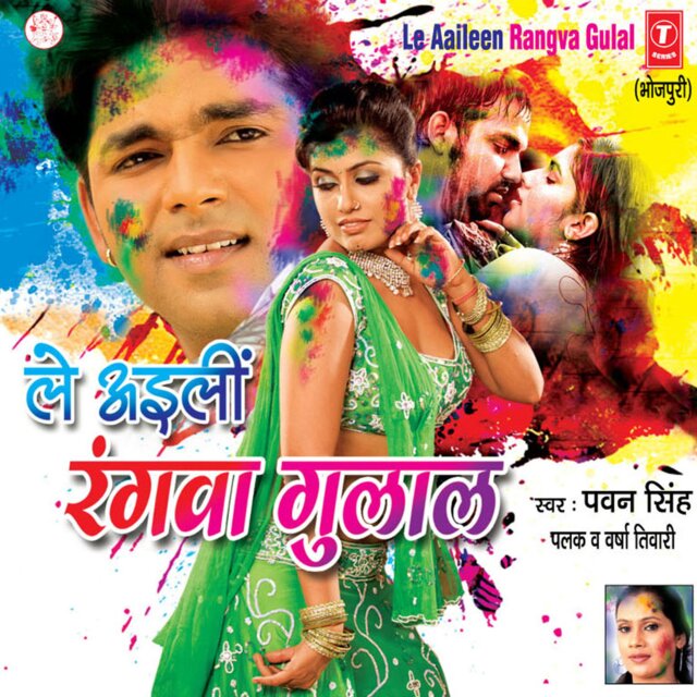 Le Aileen Rangwa Gulaal