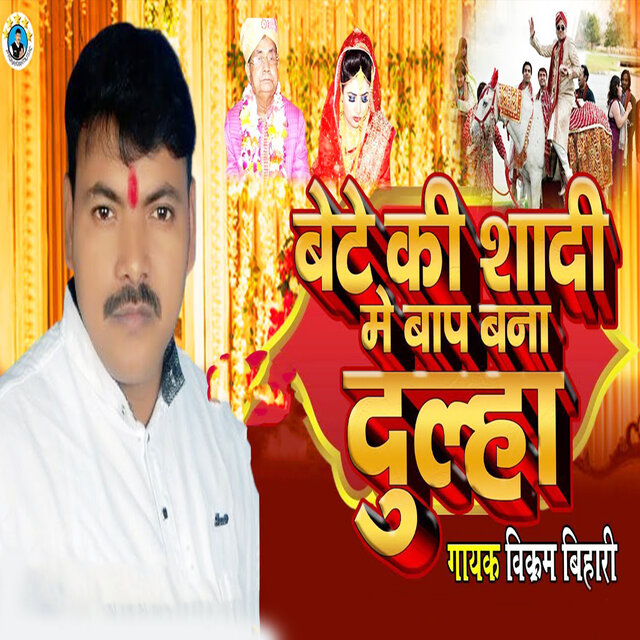 Bete Ke shadi Me Bap Bana Dulha