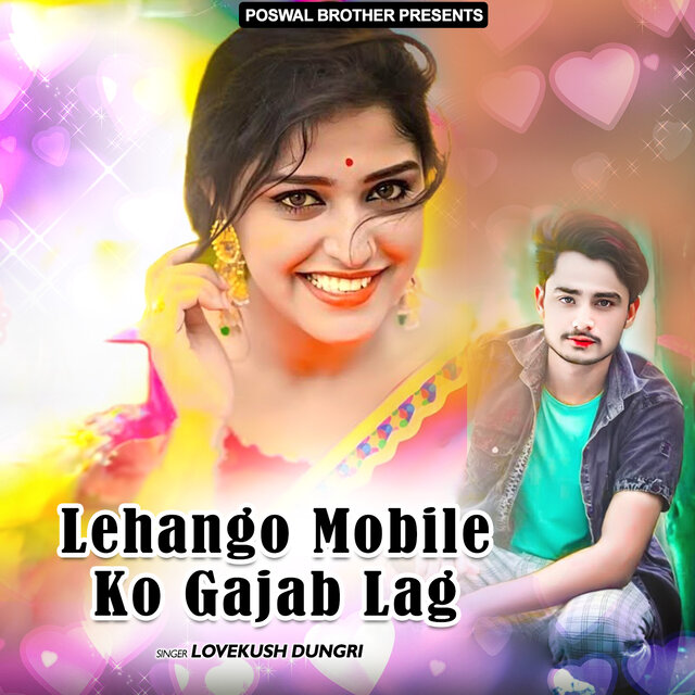 Lehango Mobile Ko Gajab Lag