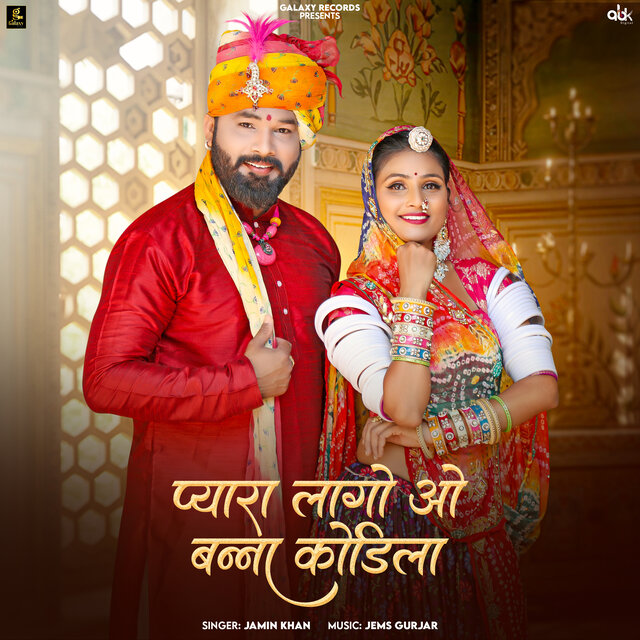 Pyara Lago O Banna Kodila