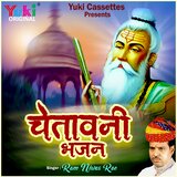 Chetawani Bhajan