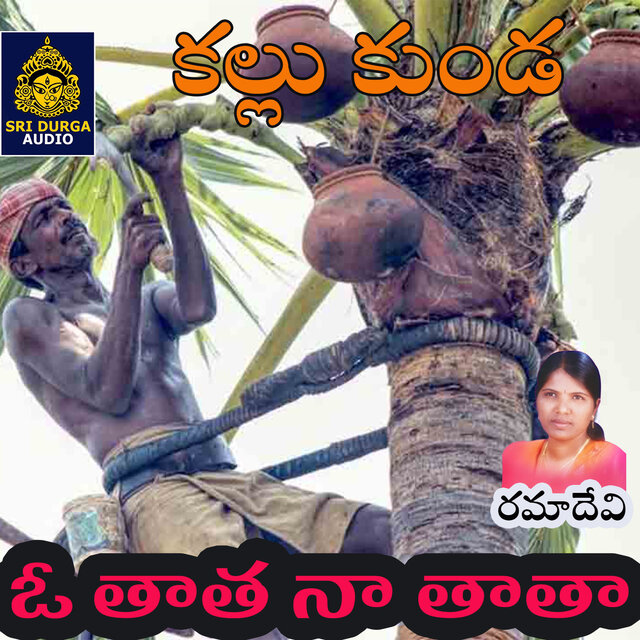 O Tatha Naa Tatha (Kallu Kunda)