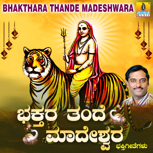 Bhakthara Thande Madeshwara