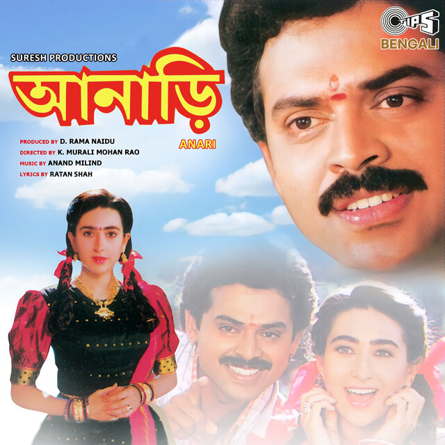 Anari (Bengali) [Original Motion Picture Soundtrack]