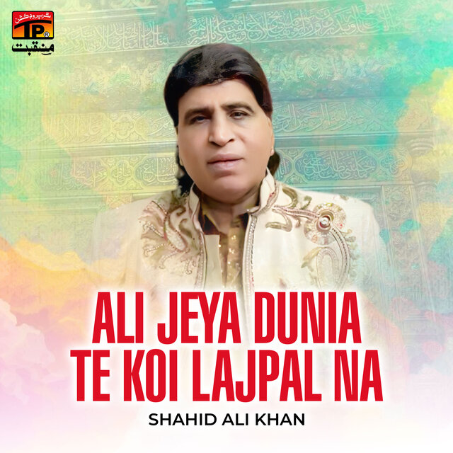 Ali Jeya Dunia Te Koi Lajpal Na