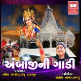 Chummak Chummak Baje Maa Nu Payal