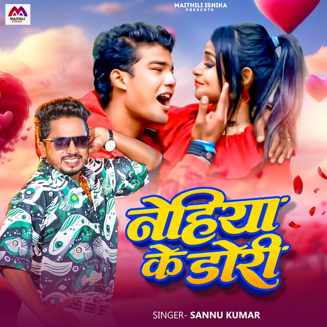 Nehiya Ke Dori