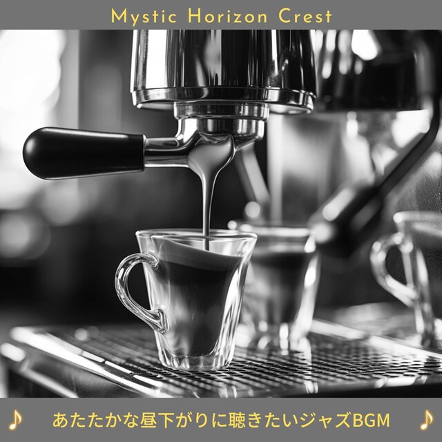あたたかな昼下がりに聴きたいジャズbgm