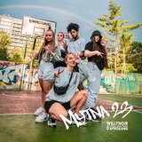 Mytna 23 (feat. Denisa Mzungu & Adya Peige)